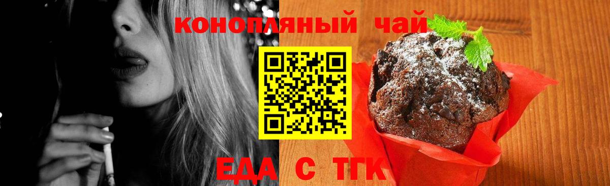 Cannafood марихуана  Вход с VPN  Ростов-на-Дону 