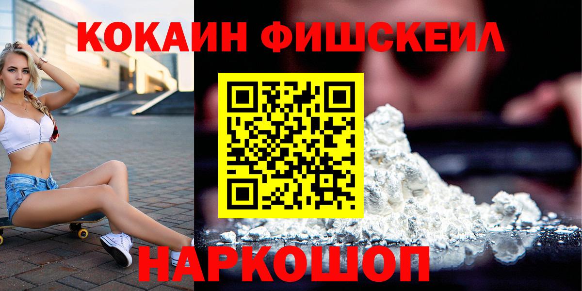 COCAIN VHQ Ростов-на-Дону