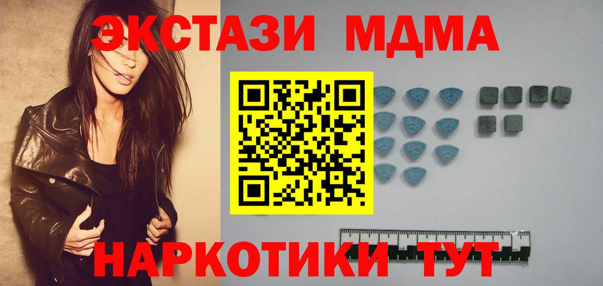 Экстази таблы  гидра вход  Ecstasy  Ростов-на-Дону  Вход с VPN  закладки 