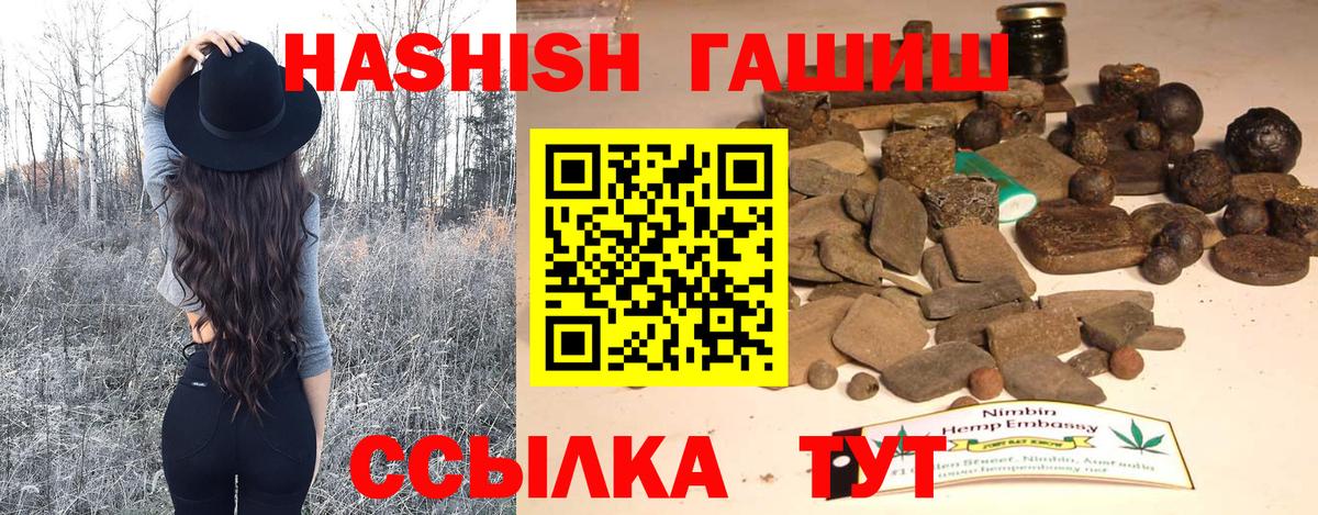 ГАШИШ индика сатива  Вход с VPN  Ростов-на-Дону 