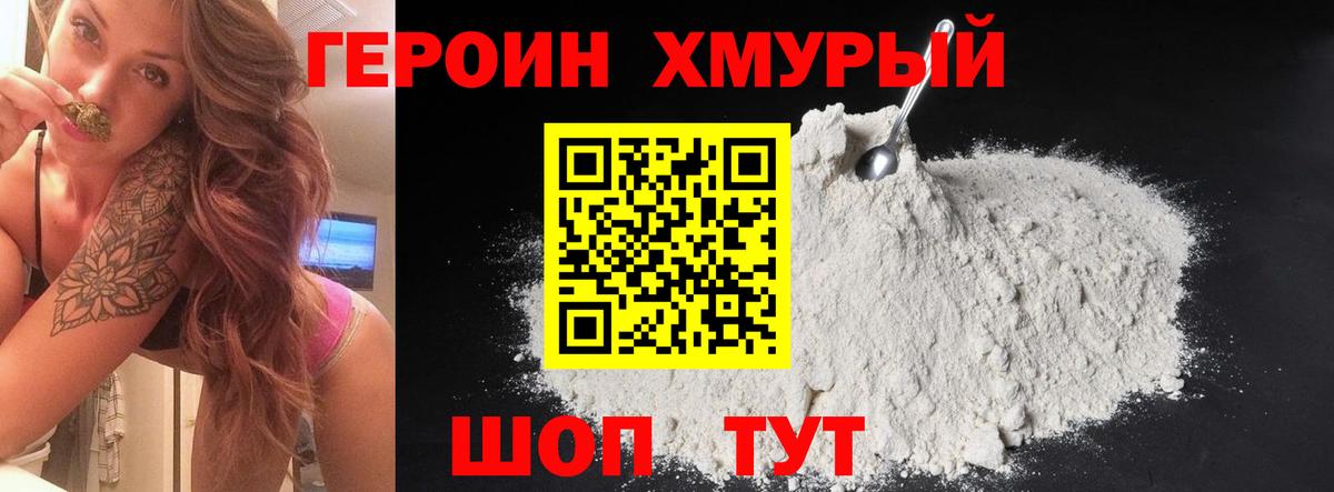 Героин  ГЕРОИН Афган  Вход с VPN  Ростов-на-Дону 