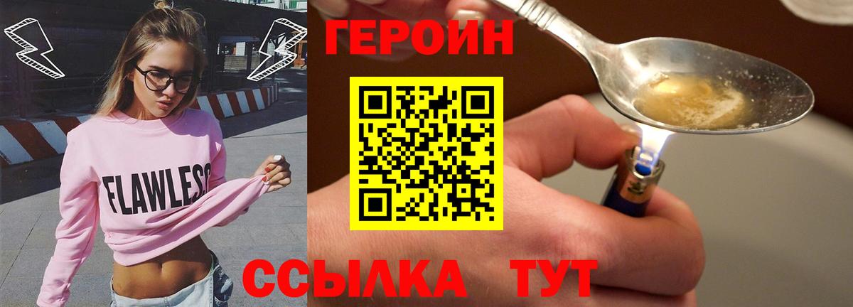 Героин белый Ростов-на-Дону