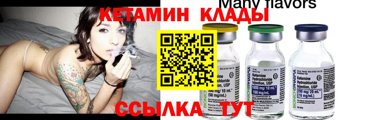 Кетамин VHQ Ростов-на-Дону
