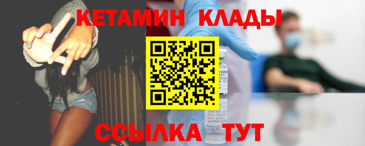 Ростов-на-Дону  КЕТАМИН VHQ  КЕТАМИН VHQ  Вход с VPN 