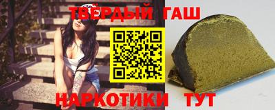 синтетический гашиш Партизанск