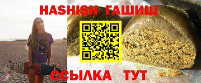 синтетический гашиш Партизанск