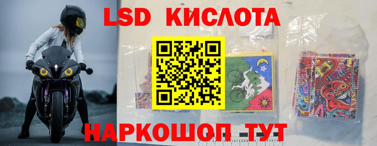 LSD-25 экстази ecstasy  Вход с VPN  Ростов-на-Дону 