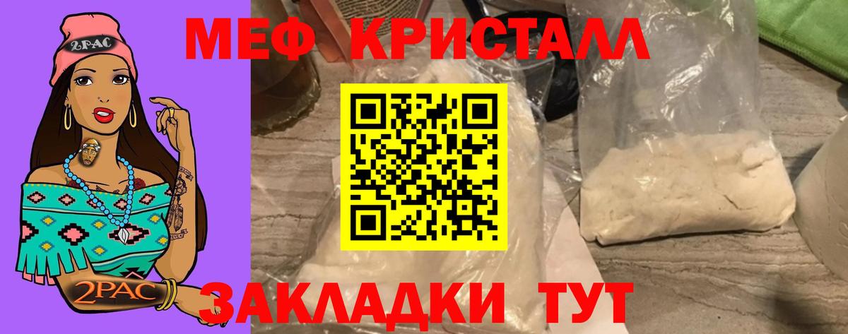 Ростов-на-Дону  Мефедрон мяу мяу  мега сайт  Вход с VPN  МЕФ мука 