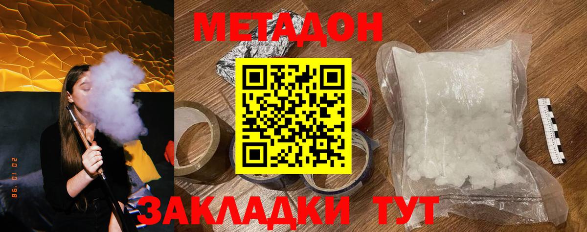 Ростов-на-Дону  Метадон VHQ  блэк спрут   Вход с VPN 
