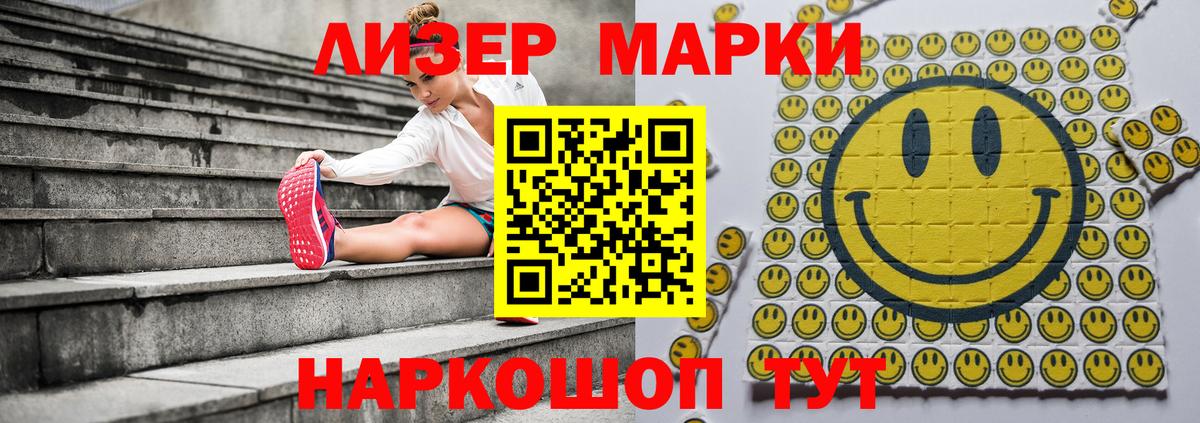 Марки NBOMe 1,8мг Ростов-на-Дону