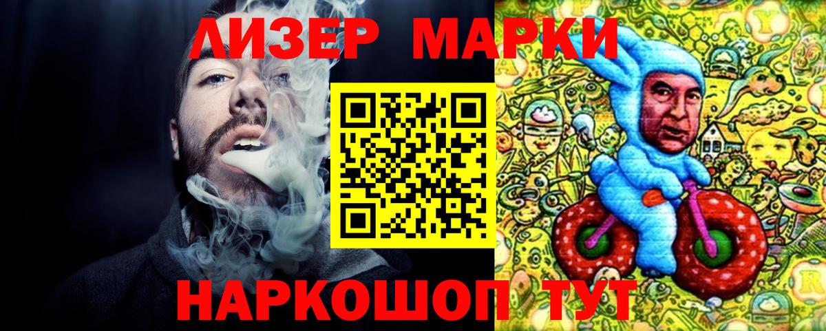 Марки 25I-NBOMe 1500мкг  Вход с VPN  Ростов-на-Дону 