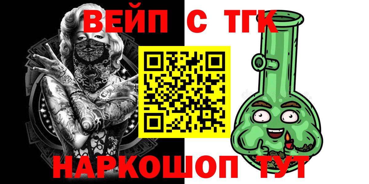 Дистиллят ТГК гашишное масло  Вход с VPN  Дистиллят ТГК THC oil  Ростов-на-Дону 