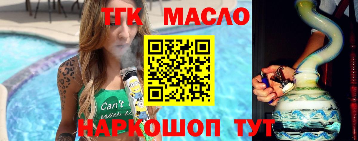 Дистиллят ТГК концентрат Ростов-на-Дону